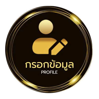 ข้อมูลสมาชิก หวยลาว ส ตา ร์ ruay