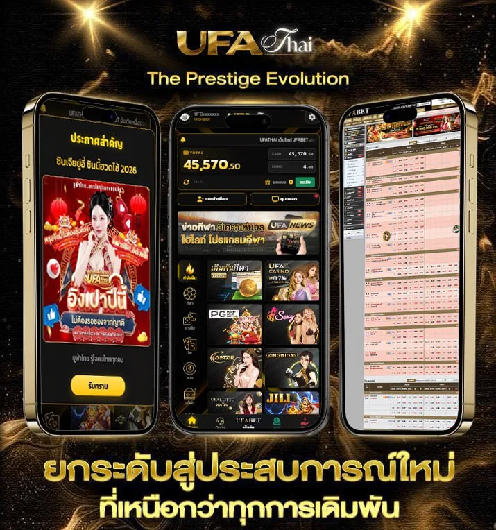 หวยลาว ส ตา ร์ ruay  เว็บตรง UFABET